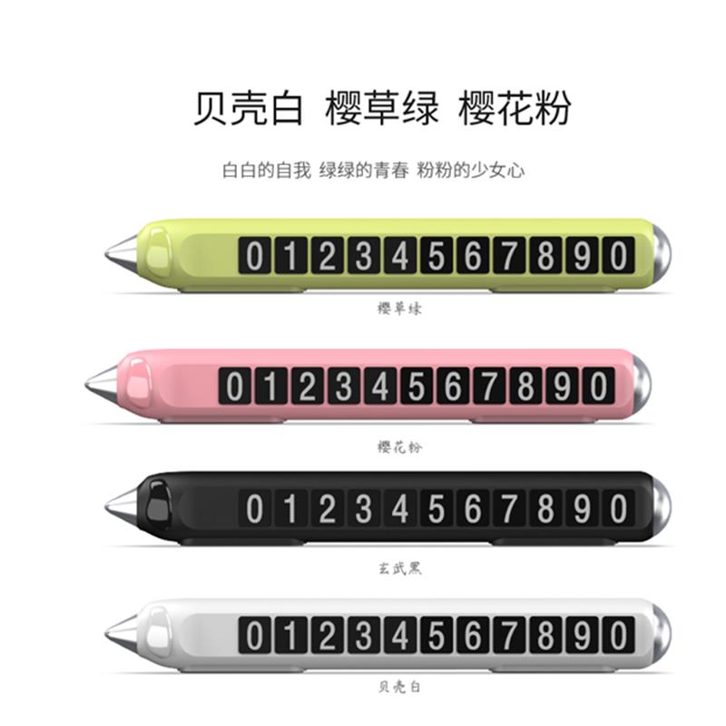 397臨時(shí)停車牌